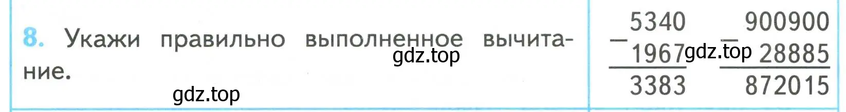 Условие номер 8 (страница 40) гдз по математике 4 класс Волкова, проверочные работы