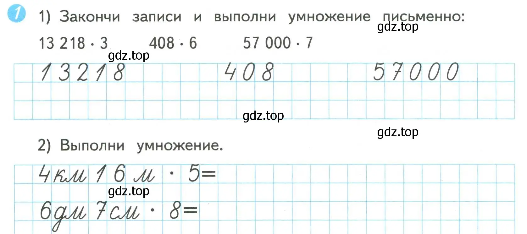 Условие номер 1 (страница 44) гдз по математике 4 класс Волкова, проверочные работы