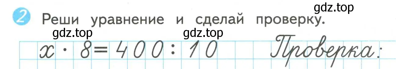 Условие номер 2 (страница 44) гдз по математике 4 класс Волкова, проверочные работы