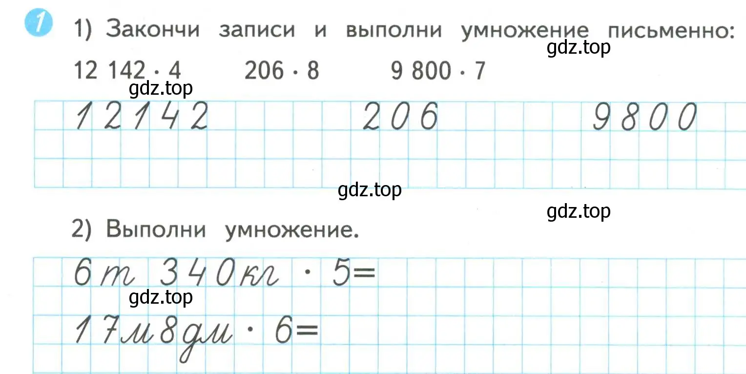 Условие номер 1 (страница 45) гдз по математике 4 класс Волкова, проверочные работы