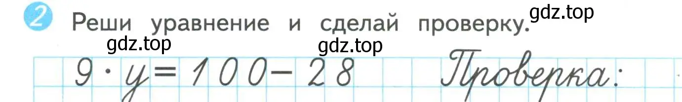 Условие номер 2 (страница 45) гдз по математике 4 класс Волкова, проверочные работы