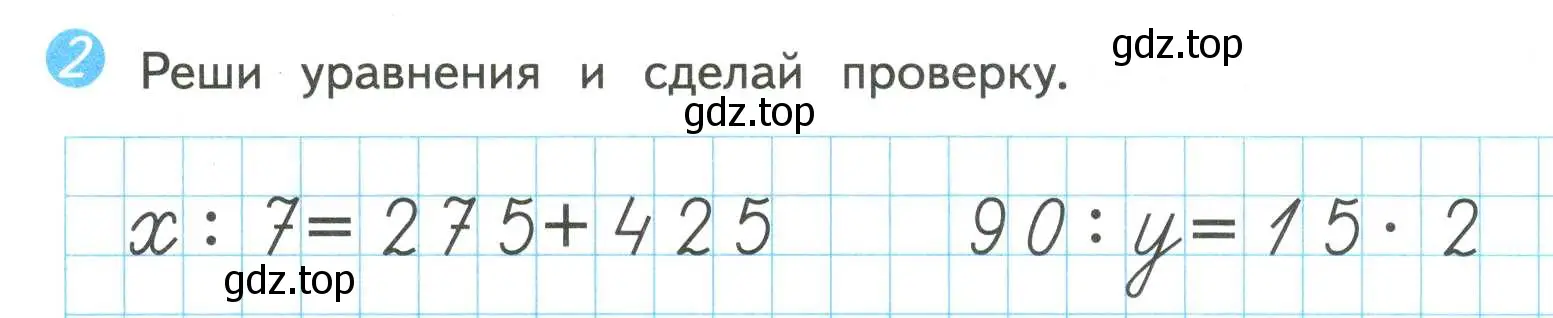 Условие номер 2 (страница 46) гдз по математике 4 класс Волкова, проверочные работы