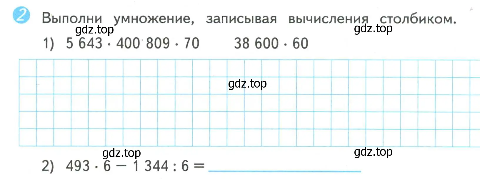 Условие номер 2 (страница 56) гдз по математике 4 класс Волкова, проверочные работы