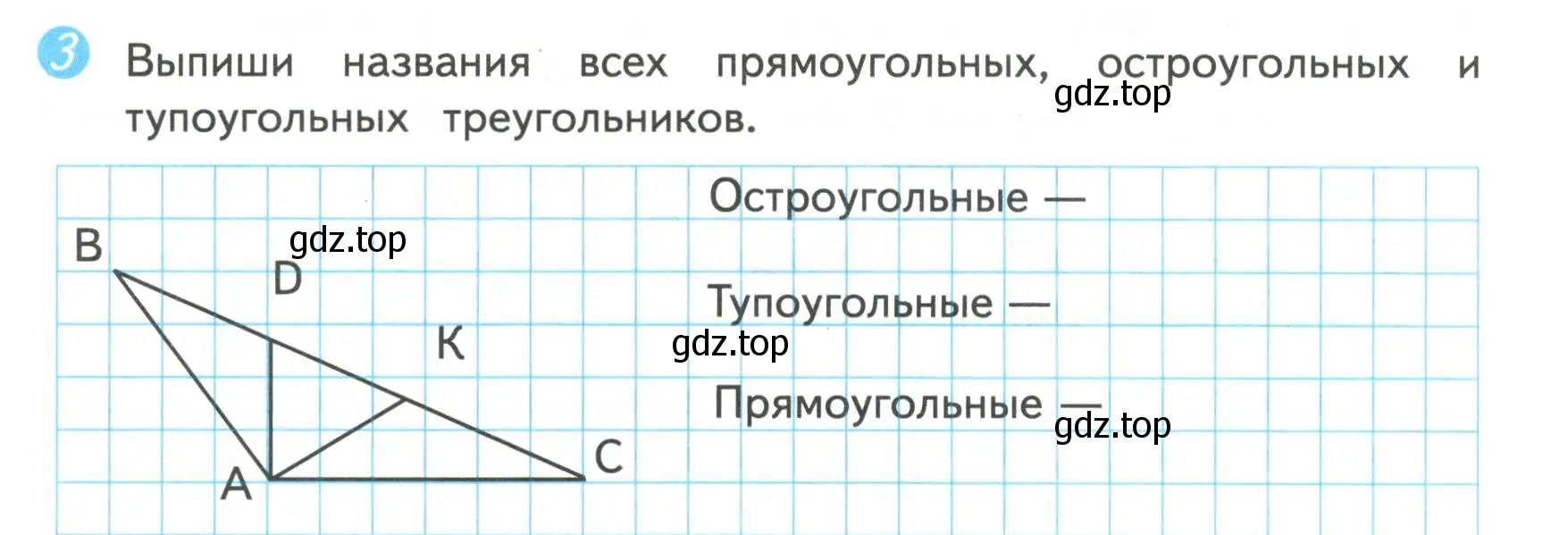 Условие номер 3 (страница 56) гдз по математике 4 класс Волкова, проверочные работы