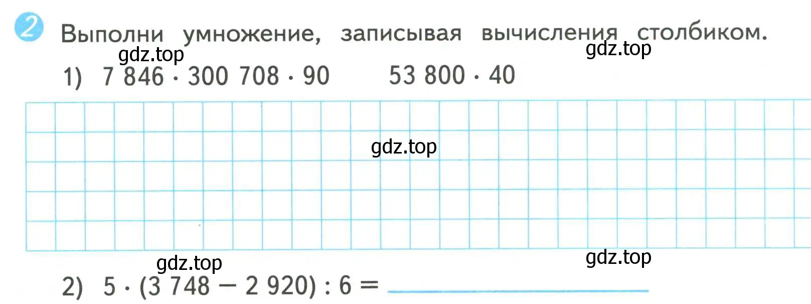 Условие номер 2 (страница 57) гдз по математике 4 класс Волкова, проверочные работы