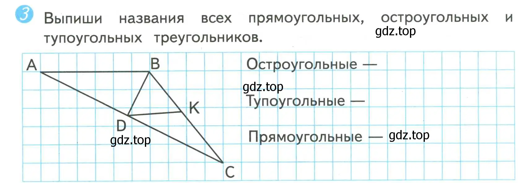 Условие номер 3 (страница 57) гдз по математике 4 класс Волкова, проверочные работы