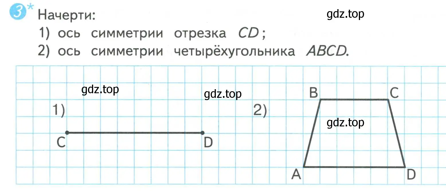 Условие номер 3 (страница 58) гдз по математике 4 класс Волкова, проверочные работы