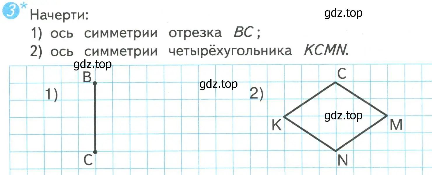 Условие номер 3 (страница 59) гдз по математике 4 класс Волкова, проверочные работы