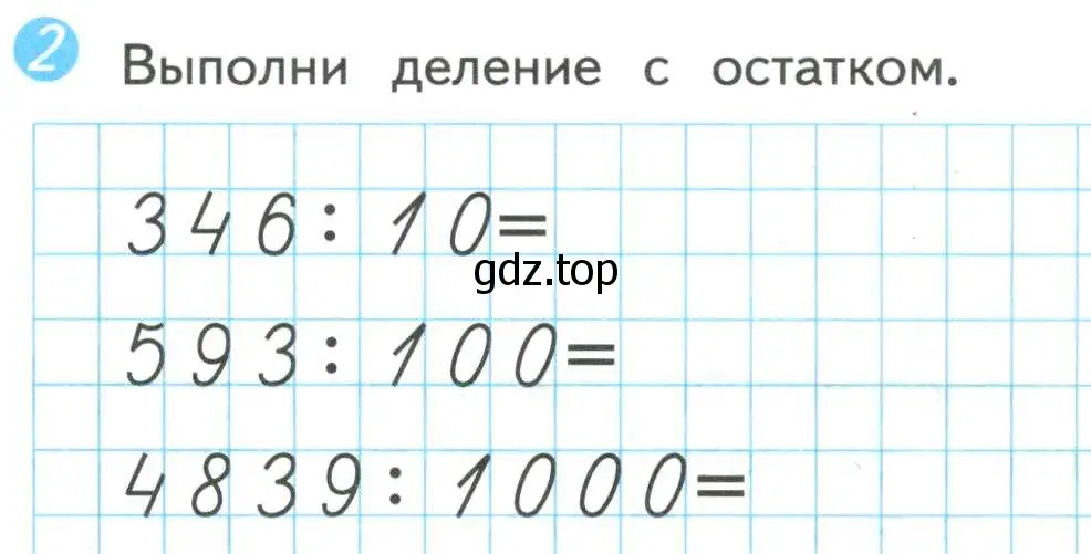 Условие номер 2 (страница 60) гдз по математике 4 класс Волкова, проверочные работы