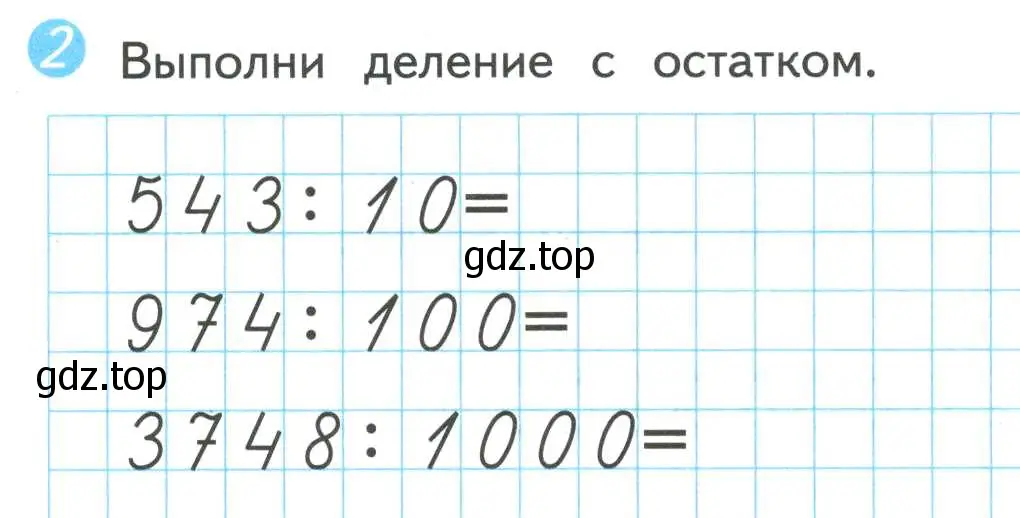 Условие номер 2 (страница 61) гдз по математике 4 класс Волкова, проверочные работы