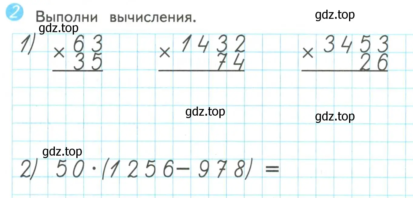 Условие номер 2 (страница 68) гдз по математике 4 класс Волкова, проверочные работы