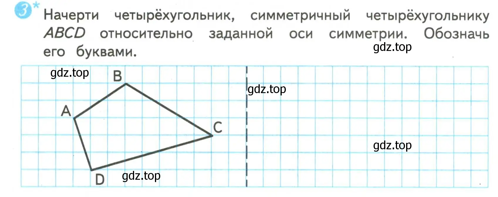 Условие номер 3 (страница 68) гдз по математике 4 класс Волкова, проверочные работы