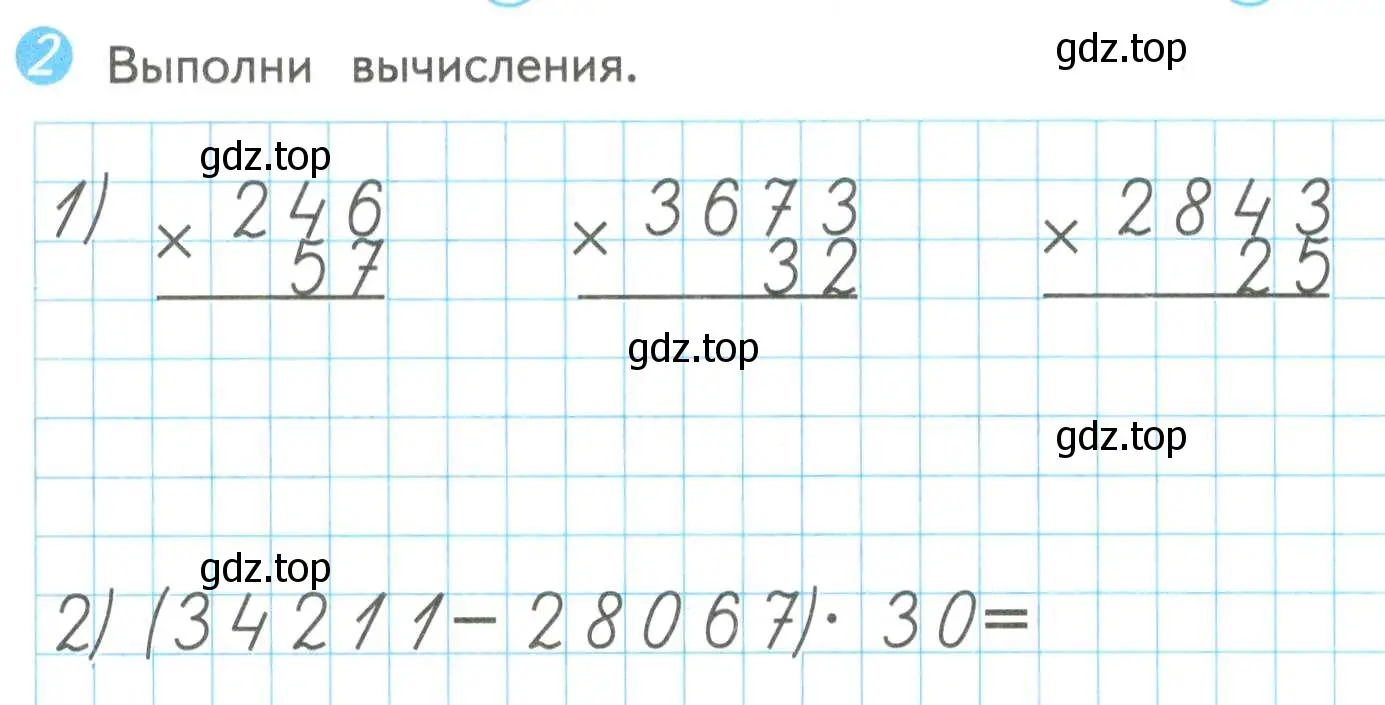 Условие номер 2 (страница 69) гдз по математике 4 класс Волкова, проверочные работы