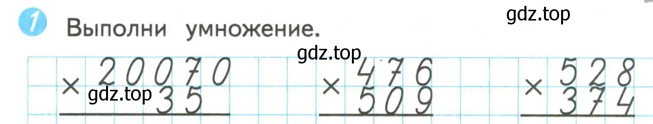 Условие номер 1 (страница 72) гдз по математике 4 класс Волкова, проверочные работы