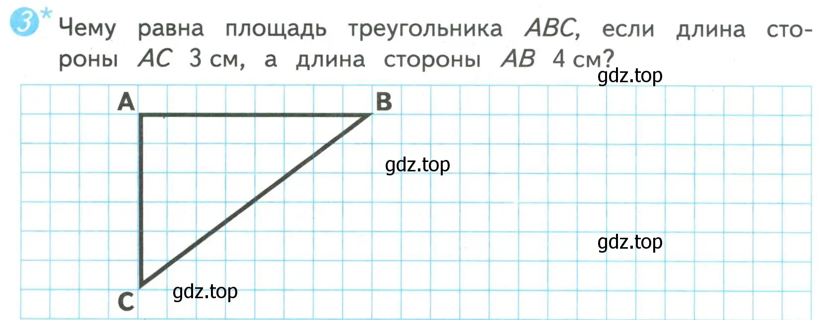 Условие номер 3 (страница 72) гдз по математике 4 класс Волкова, проверочные работы