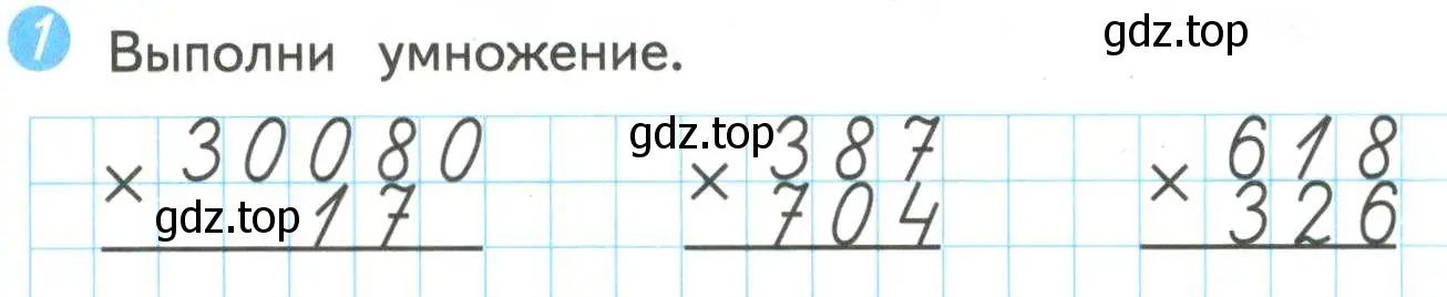 Условие номер 1 (страница 73) гдз по математике 4 класс Волкова, проверочные работы