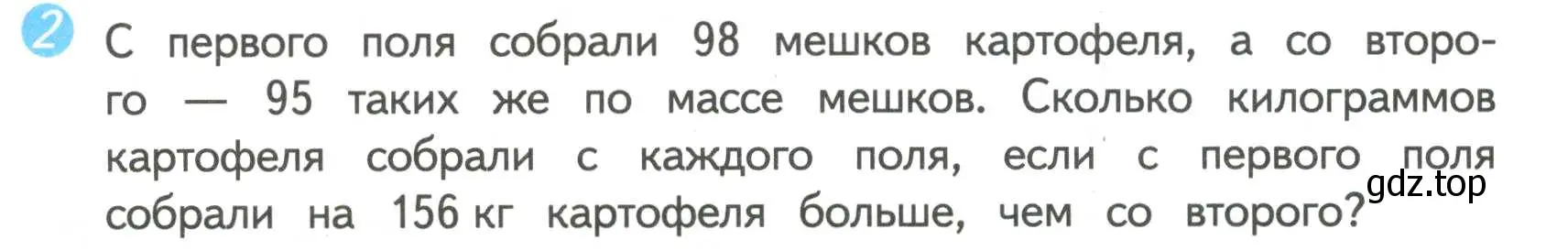 Условие номер 2 (страница 73) гдз по математике 4 класс Волкова, проверочные работы