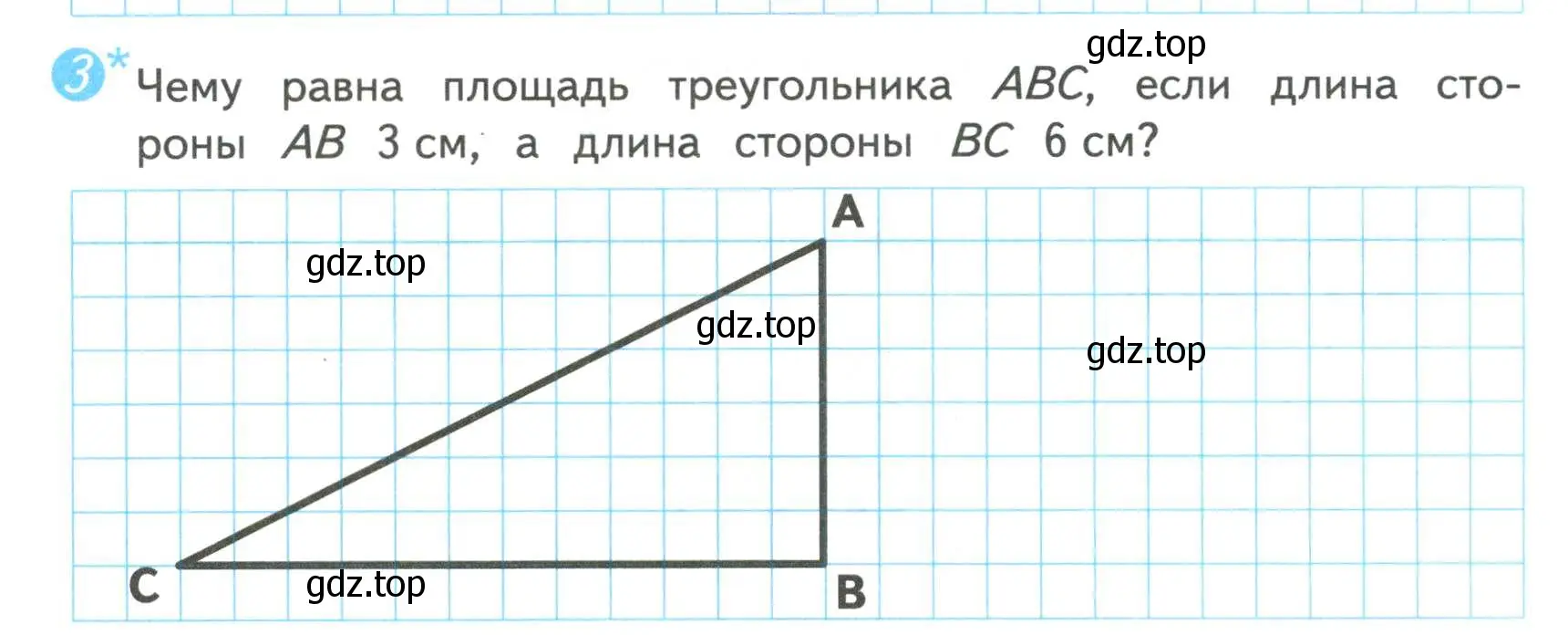 Условие номер 3 (страница 73) гдз по математике 4 класс Волкова, проверочные работы