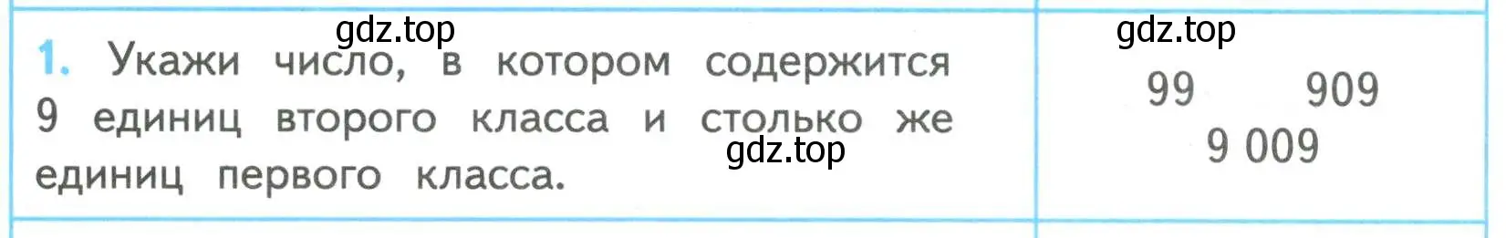 Условие номер 1 (страница 80) гдз по математике 4 класс Волкова, проверочные работы