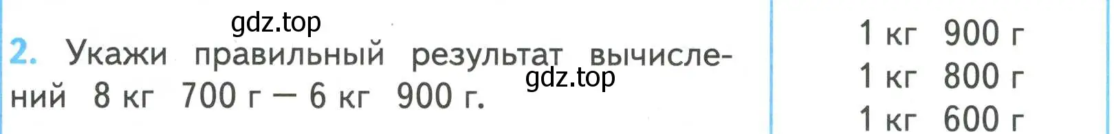 Условие номер 2 (страница 82) гдз по математике 4 класс Волкова, проверочные работы