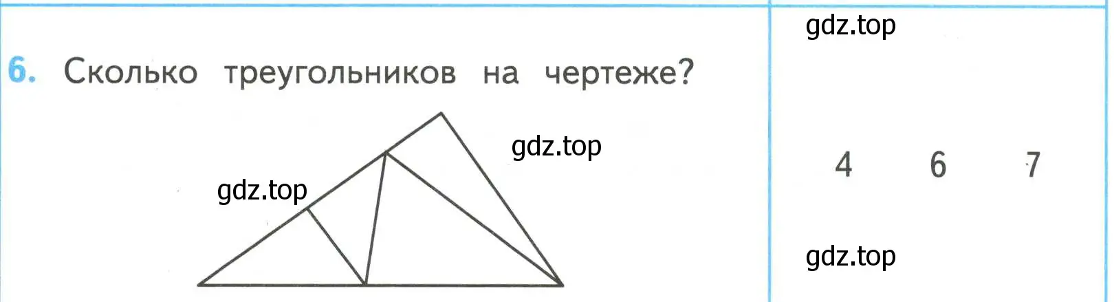 Условие номер 6 (страница 82) гдз по математике 4 класс Волкова, проверочные работы