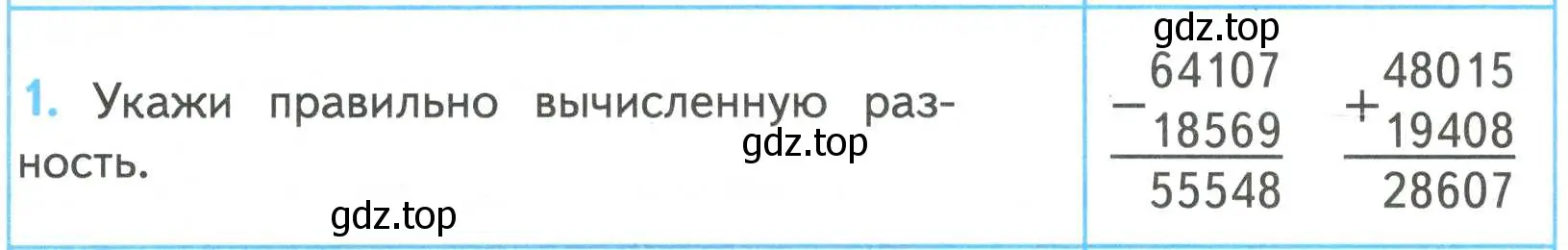 Условие номер 1 (страница 83) гдз по математике 4 класс Волкова, проверочные работы