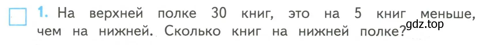 Условие номер 1 (страница 84) гдз по математике 4 класс Волкова, проверочные работы