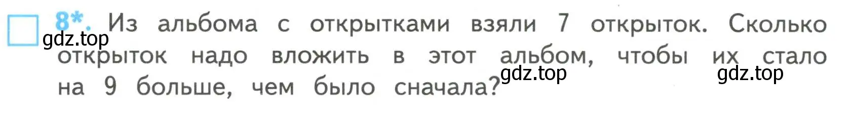 Условие номер 8 (страница 84) гдз по математике 4 класс Волкова, проверочные работы