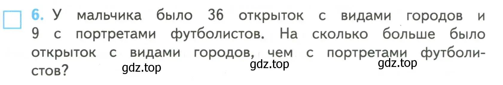 Условие номер 6 (страница 85) гдз по математике 4 класс Волкова, проверочные работы