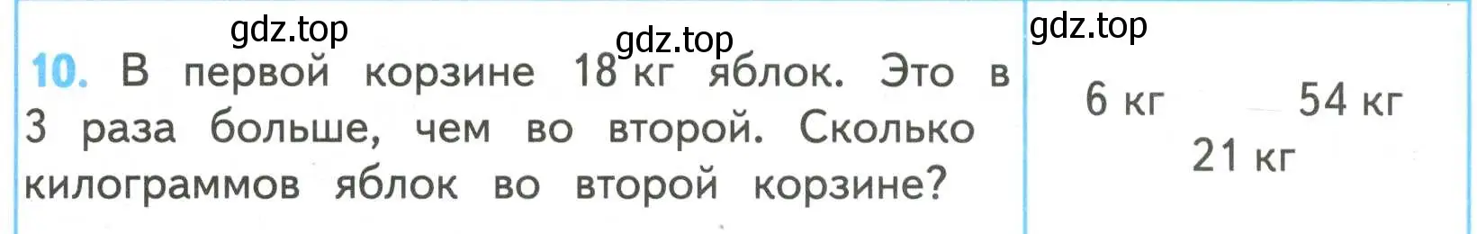 Условие номер 10 (страница 89) гдз по математике 4 класс Волкова, проверочные работы