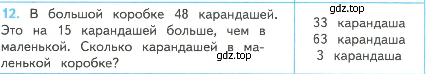 Условие номер 12 (страница 91) гдз по математике 4 класс Волкова, проверочные работы