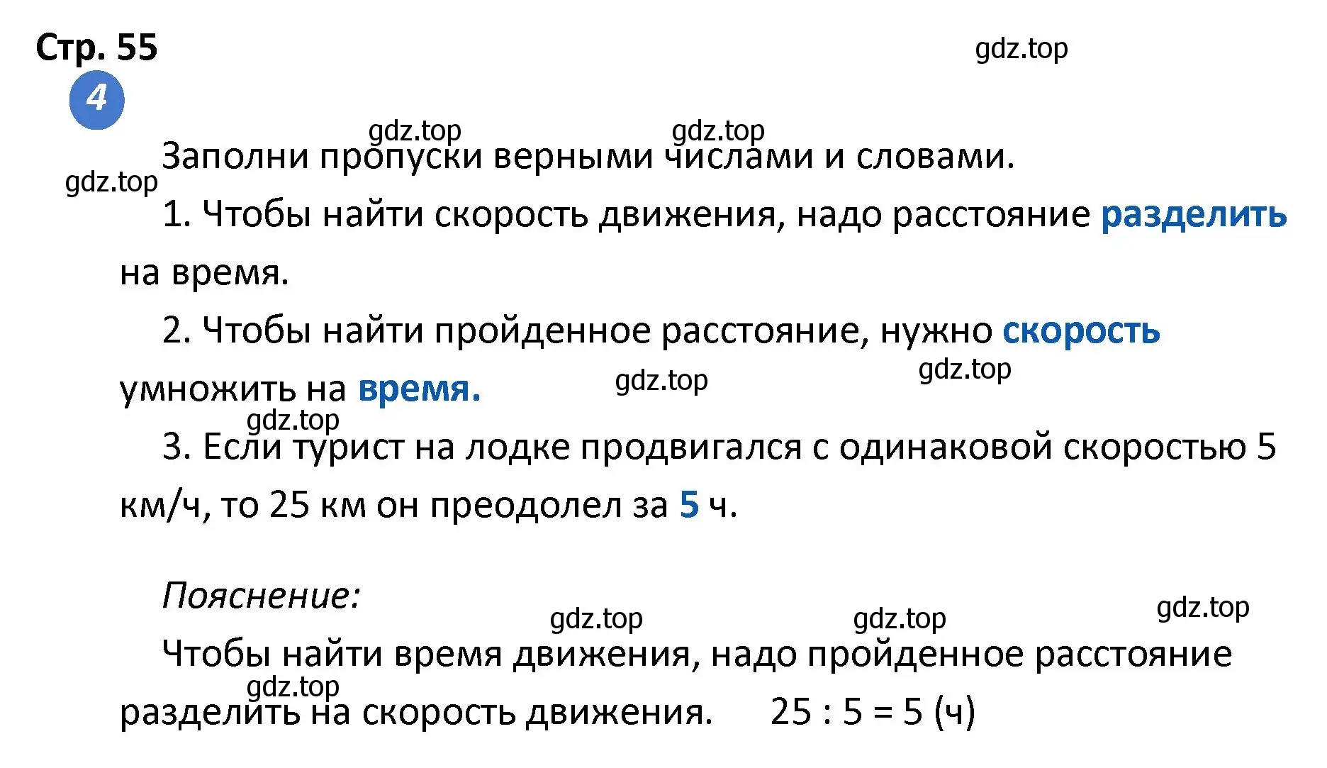 Решение номер 4 (страница 55) гдз по математике 4 класс Волкова, проверочные работы