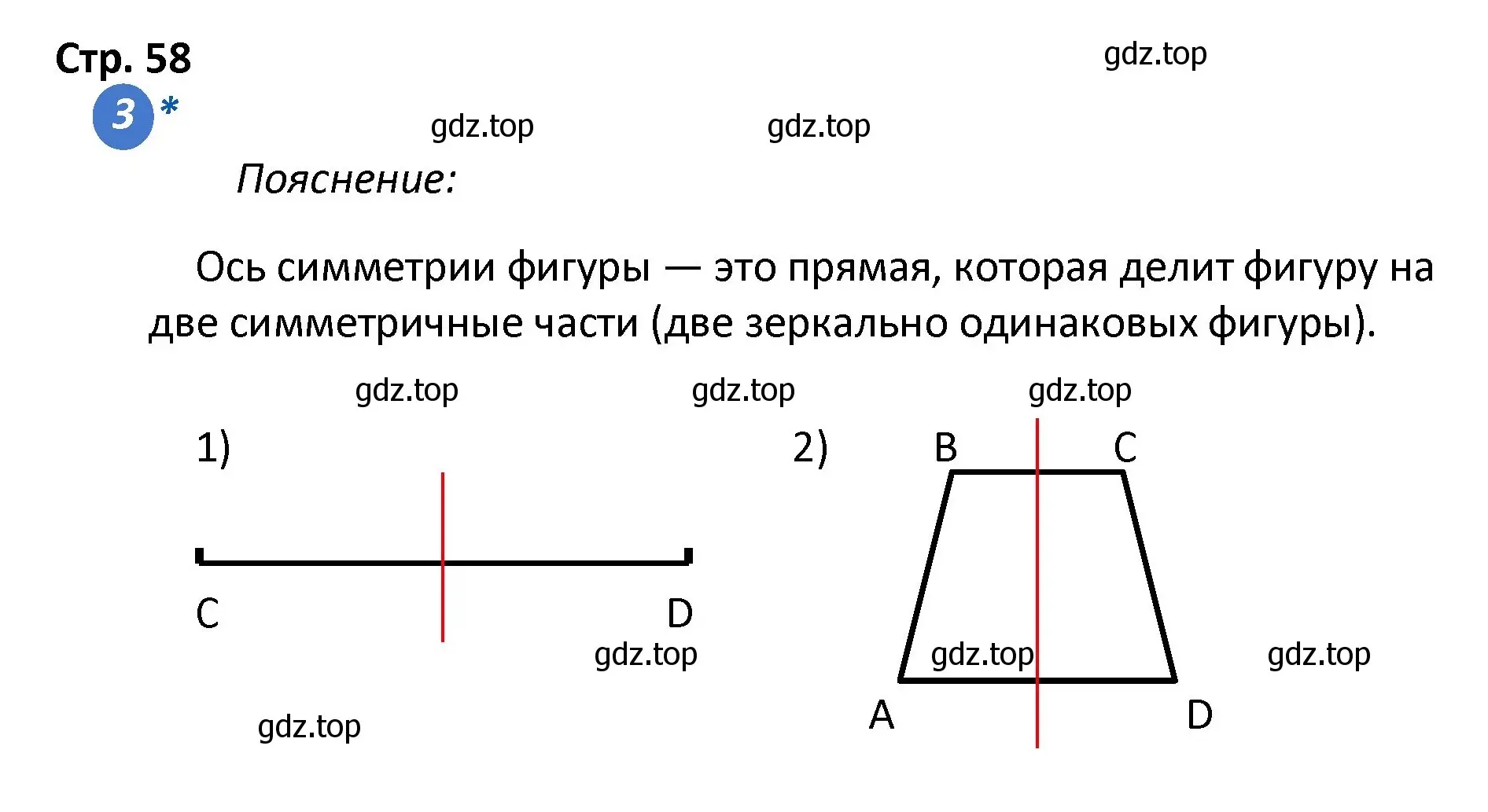 Решение номер 3 (страница 58) гдз по математике 4 класс Волкова, проверочные работы