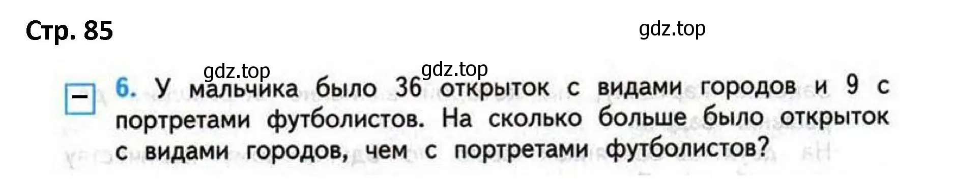 Решение номер 6 (страница 85) гдз по математике 4 класс Волкова, проверочные работы