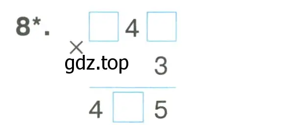Условие номер 8 (страница 21) гдз по математике 4 класс Волкова, тетрадь учебных достижений