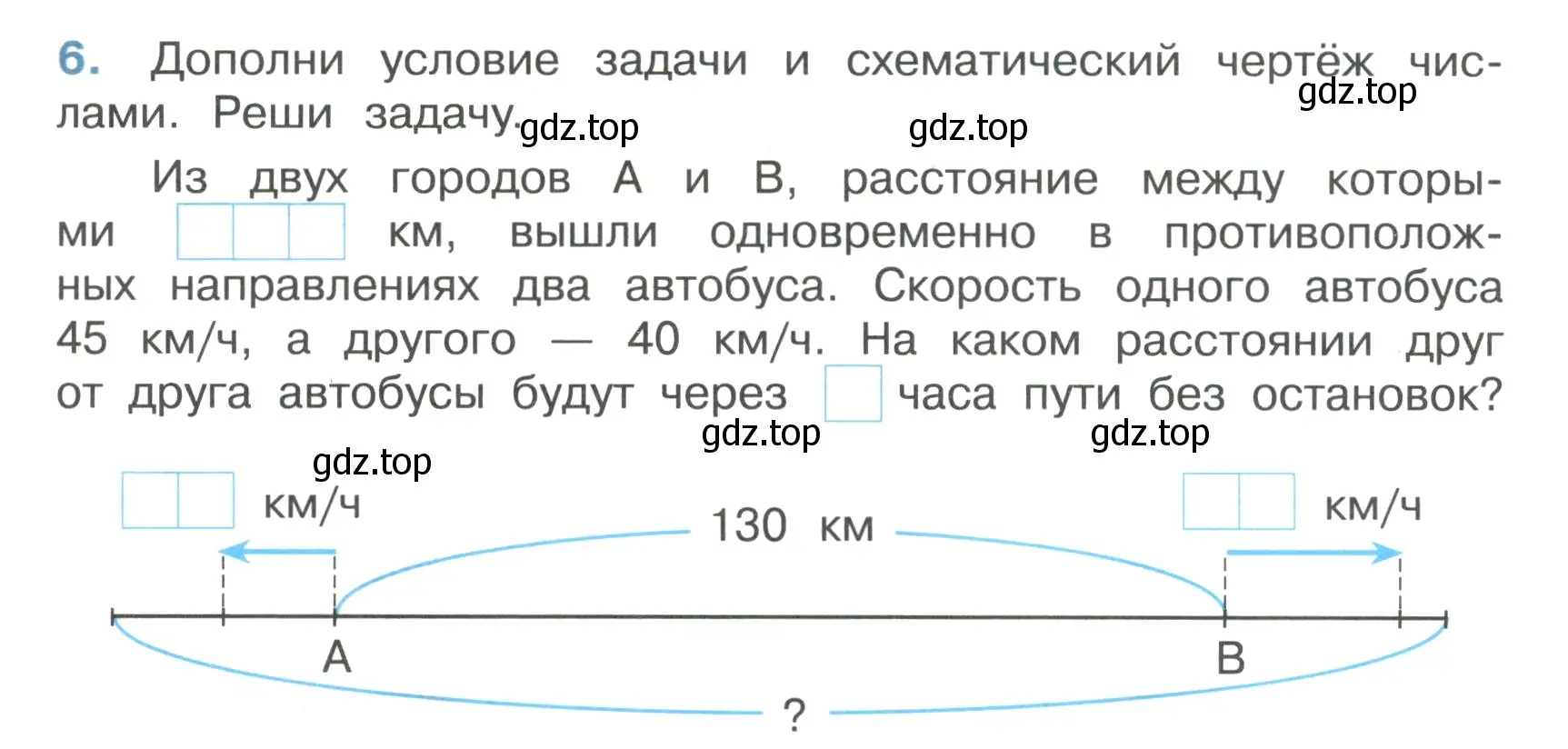 Условие номер 6 (страница 39) гдз по математике 4 класс Волкова, тетрадь учебных достижений