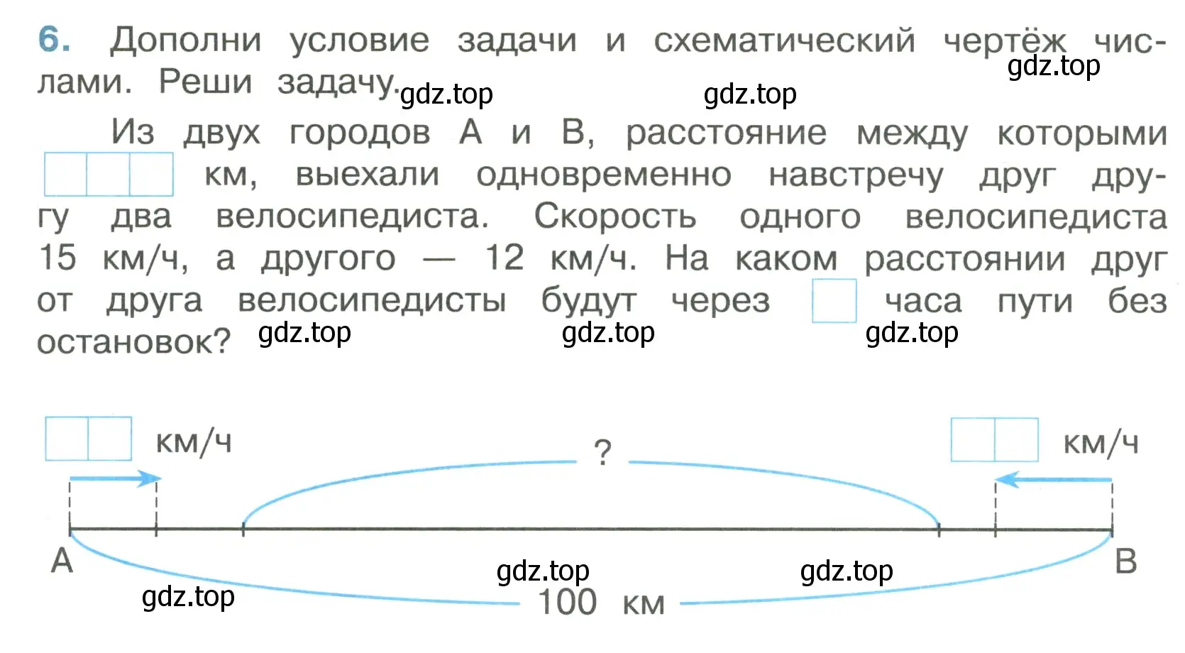 Условие номер 6 (страница 41) гдз по математике 4 класс Волкова, тетрадь учебных достижений