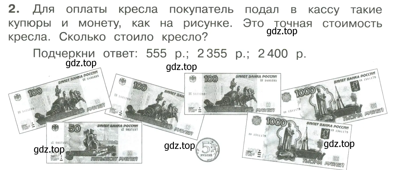 Условие номер 2 (страница 47) гдз по математике 4 класс Волкова, тетрадь учебных достижений