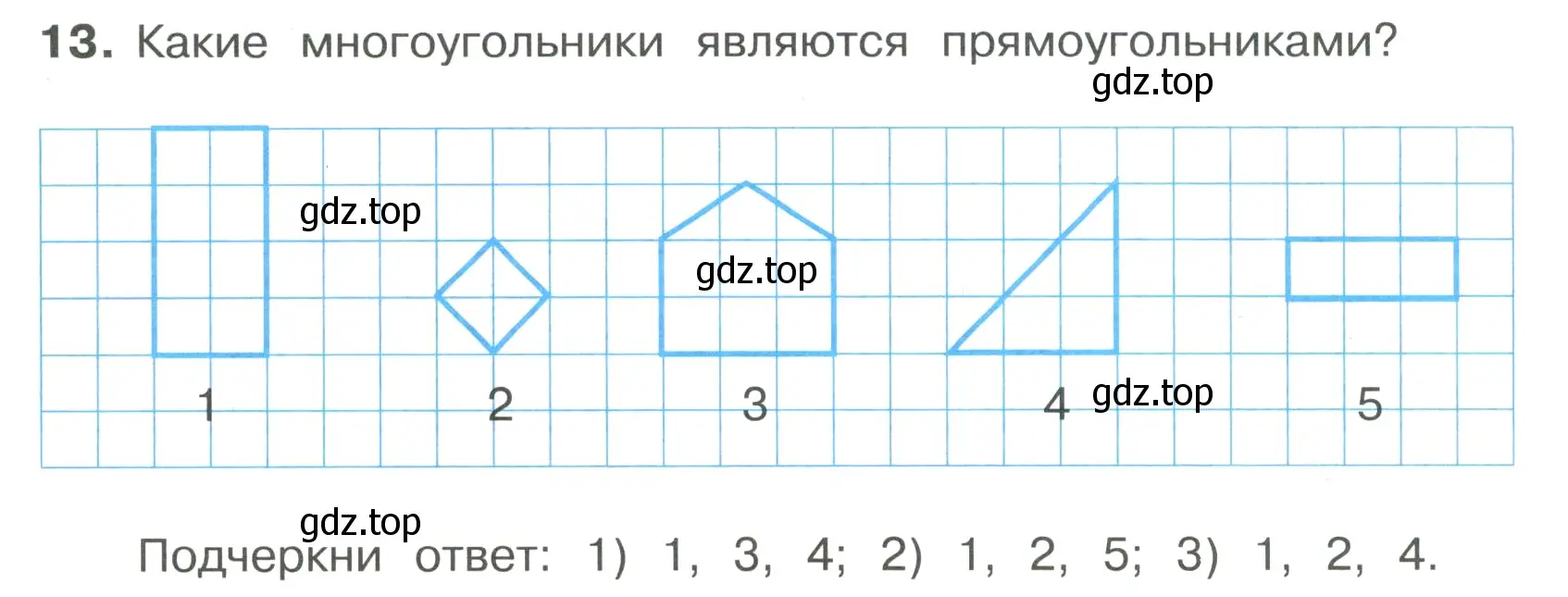 Условие номер 13 (страница 54) гдз по математике 4 класс Волкова, тетрадь учебных достижений