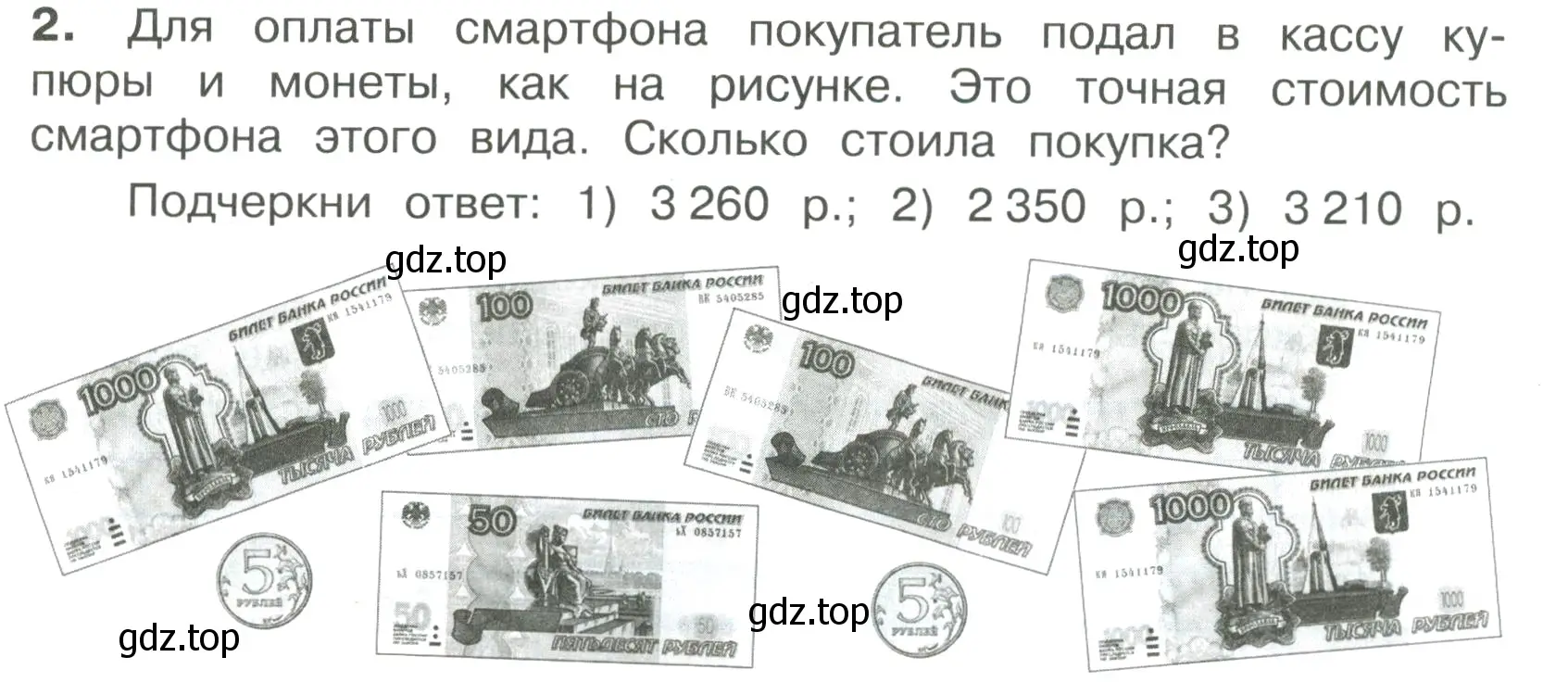 Условие номер 2 (страница 51) гдз по математике 4 класс Волкова, тетрадь учебных достижений