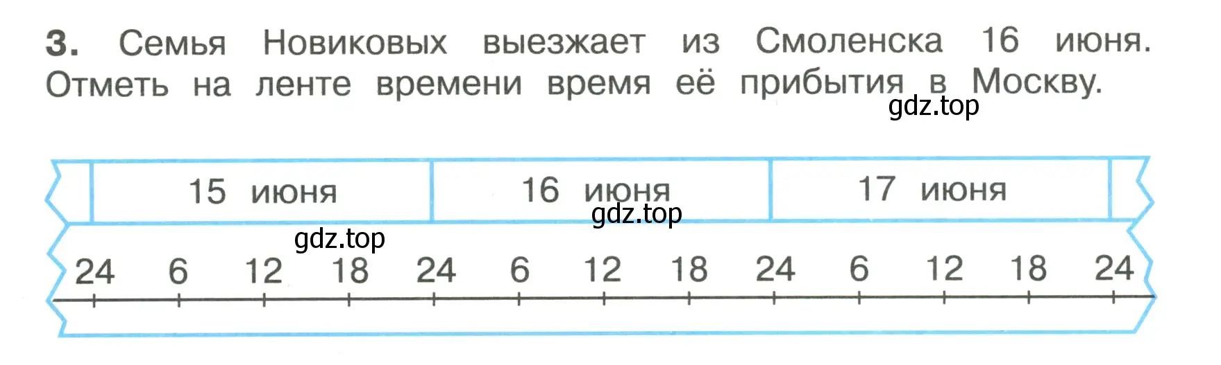 Условие номер 3 (страница 61) гдз по математике 4 класс Волкова, тетрадь учебных достижений