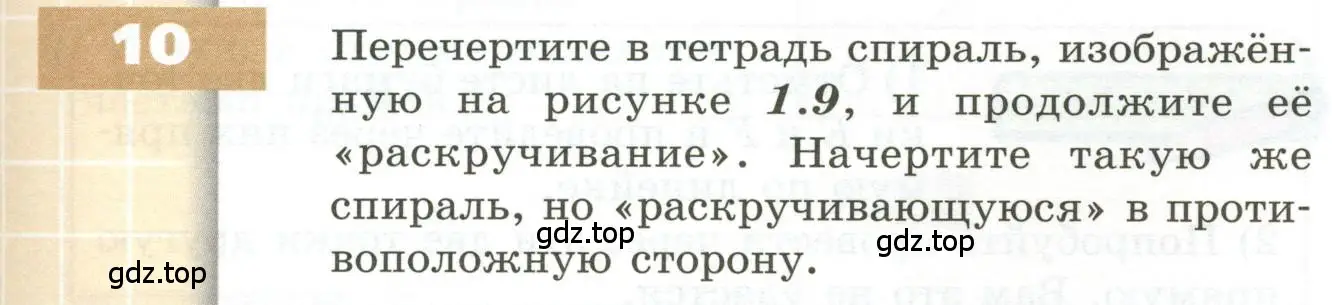 Условие номер 10 (страница 11) гдз по геометрии 5 класс Бунимович, Дорофеев, учебник