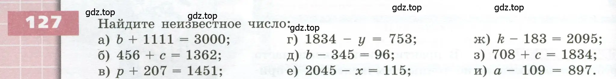 Условие номер 127 (страница 46) гдз по геометрии 5 класс Бунимович, Дорофеев, учебник