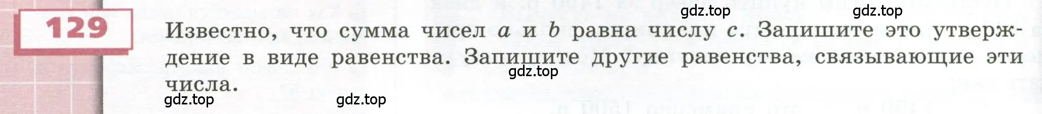 Условие номер 129 (страница 46) гдз по геометрии 5 класс Бунимович, Дорофеев, учебник