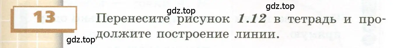 Условие номер 13 (страница 11) гдз по геометрии 5 класс Бунимович, Дорофеев, учебник