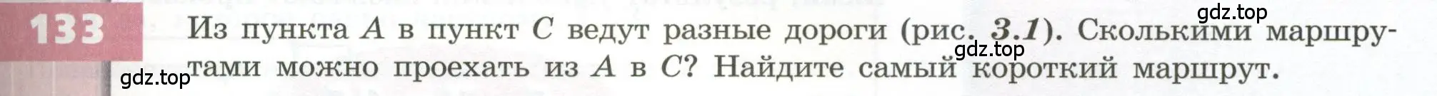 Условие номер 133 (страница 47) гдз по геометрии 5 класс Бунимович, Дорофеев, учебник