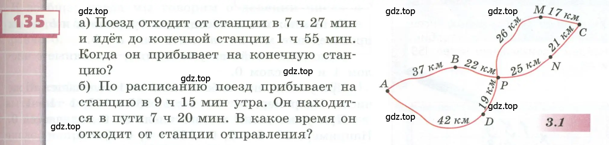 Условие номер 135 (страница 47) гдз по геометрии 5 класс Бунимович, Дорофеев, учебник