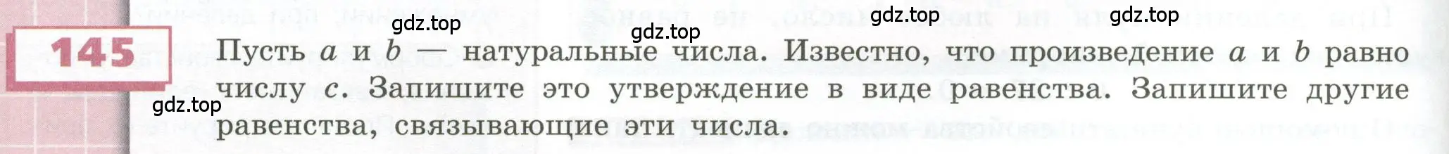 Условие номер 145 (страница 50) гдз по геометрии 5 класс Бунимович, Дорофеев, учебник