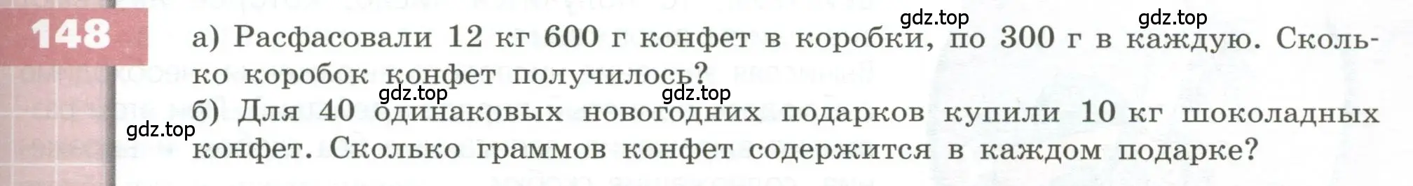 Условие номер 148 (страница 51) гдз по геометрии 5 класс Бунимович, Дорофеев, учебник