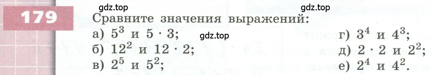 Условие номер 179 (страница 58) гдз по геометрии 5 класс Бунимович, Дорофеев, учебник